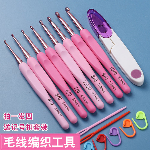 软柄钩针工具套装初学者入门全套