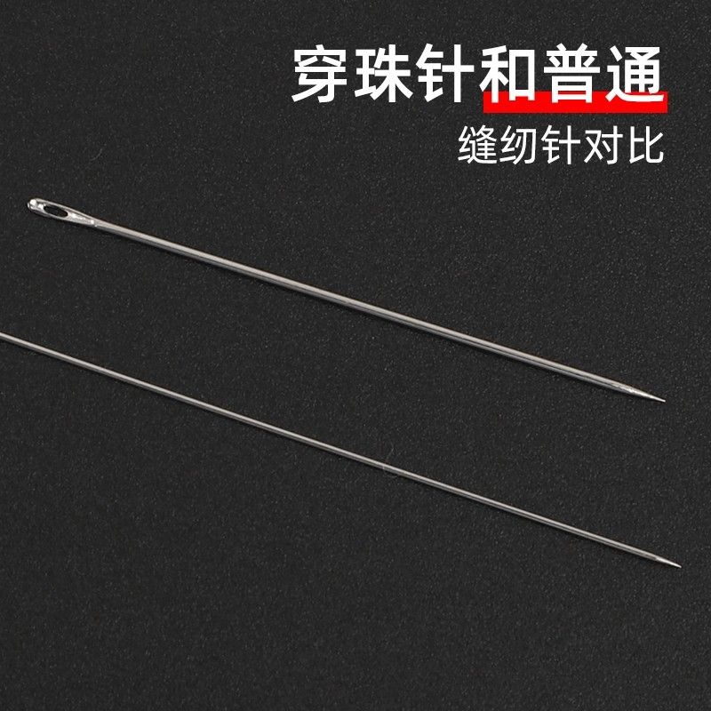 喜格格串珠针超细细长可弯曲DIY