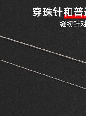 喜格格串珠针超细细长可弯曲DIY