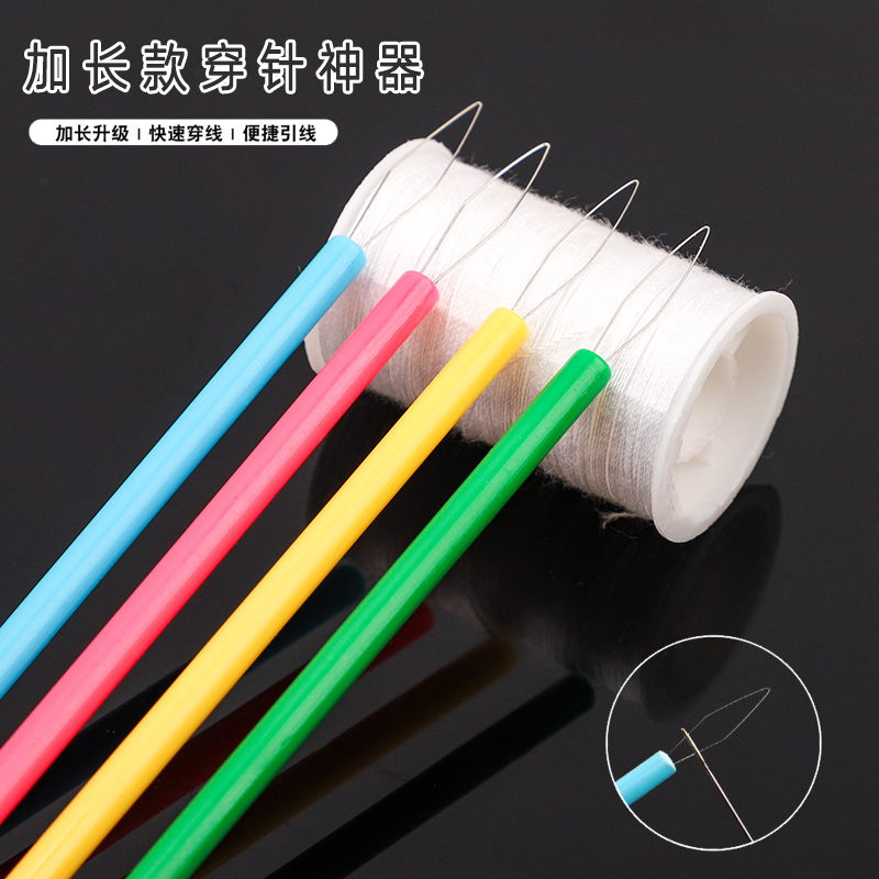 长款穿针工具辅助老人穿针引线器