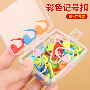 彩色记号扣手工编织工具配件扣子小别针塑料扣毛衣针棒针工具扣子