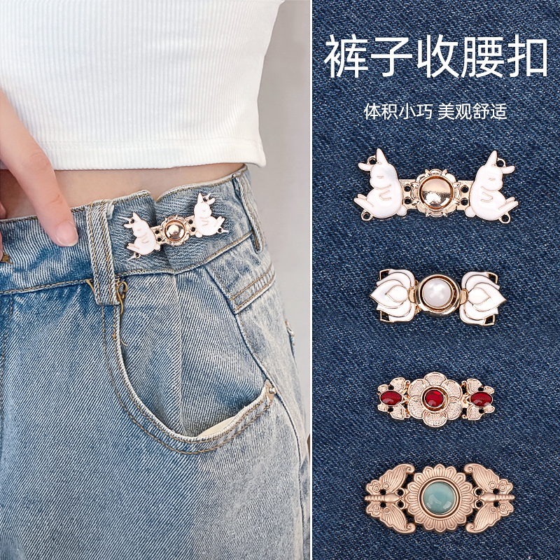 衣服裤子改腰围神器卡扣高档装饰
