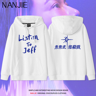 张信哲未来式终极版演唱会周边日月星辰连帽卫衣应援服秋冬款外套