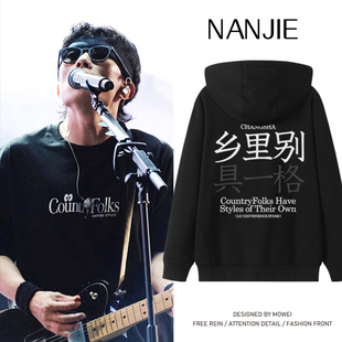 乡里别具一格创意卫衣男女赵雷音乐节同款外套宽松长袖连帽秋冬潮