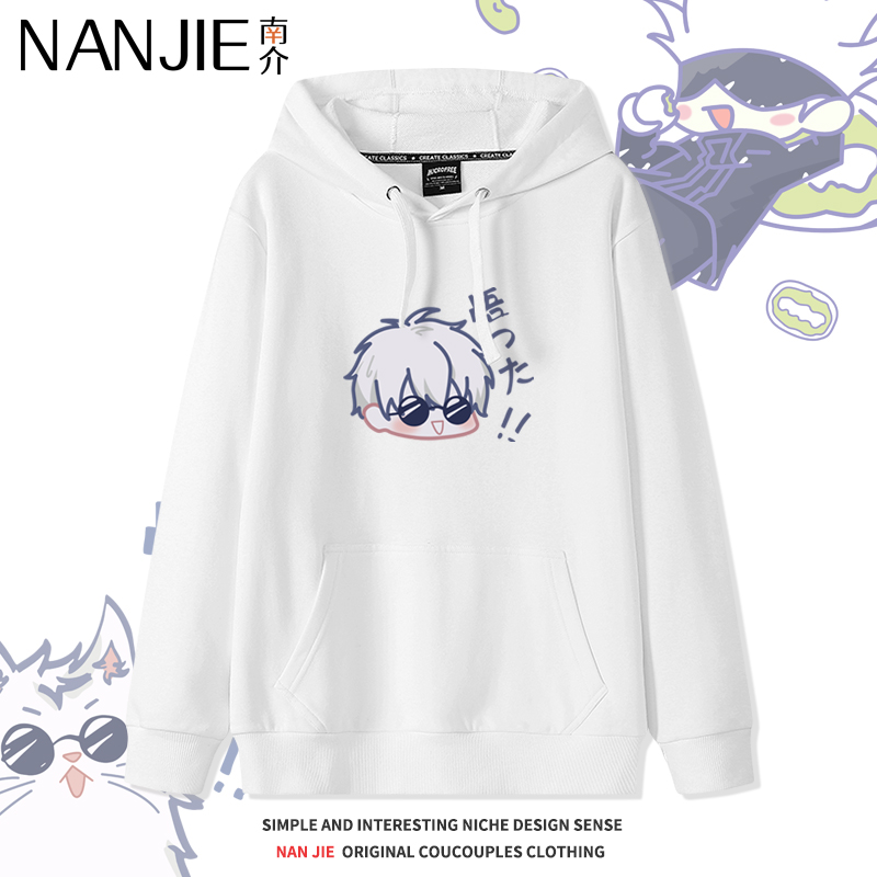 咒术回战五条悟联名连帽卫衣加绒