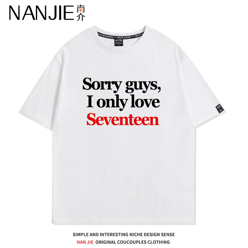 Sorryguys, I only love Seventeen字母短袖T恤男女纯棉宽松半袖