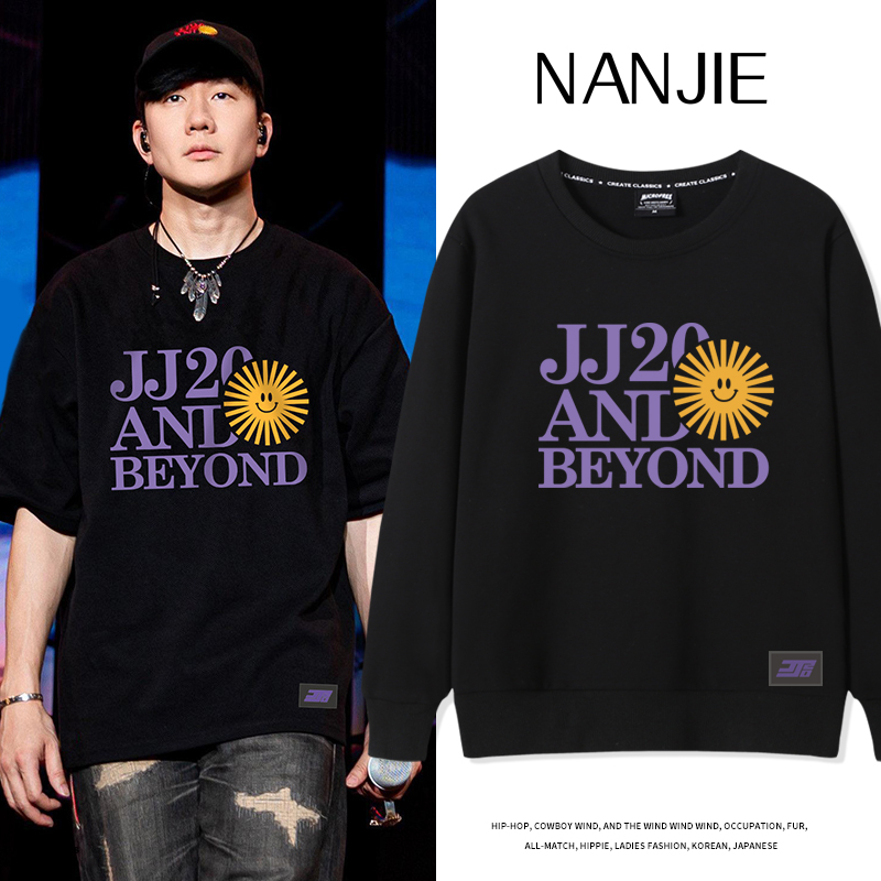 林俊杰JJ20演唱会同款卫衣应援服