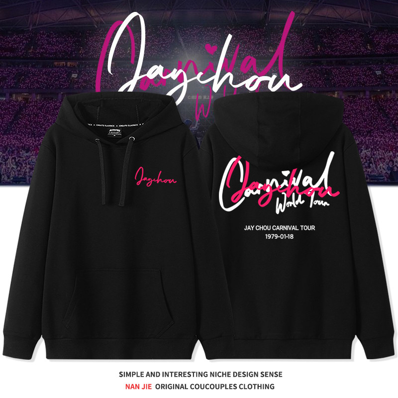 周杰伦嘉年华演唱会黑色卫衣外套