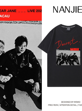 DearJane演唱会Dearest周边短袖T恤男女粉丝应援衣服宽松纯棉夏季