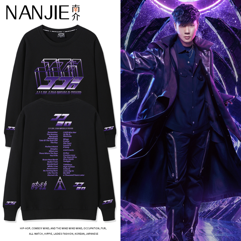 林俊杰JJ20演唱会应援服卫衣圆领