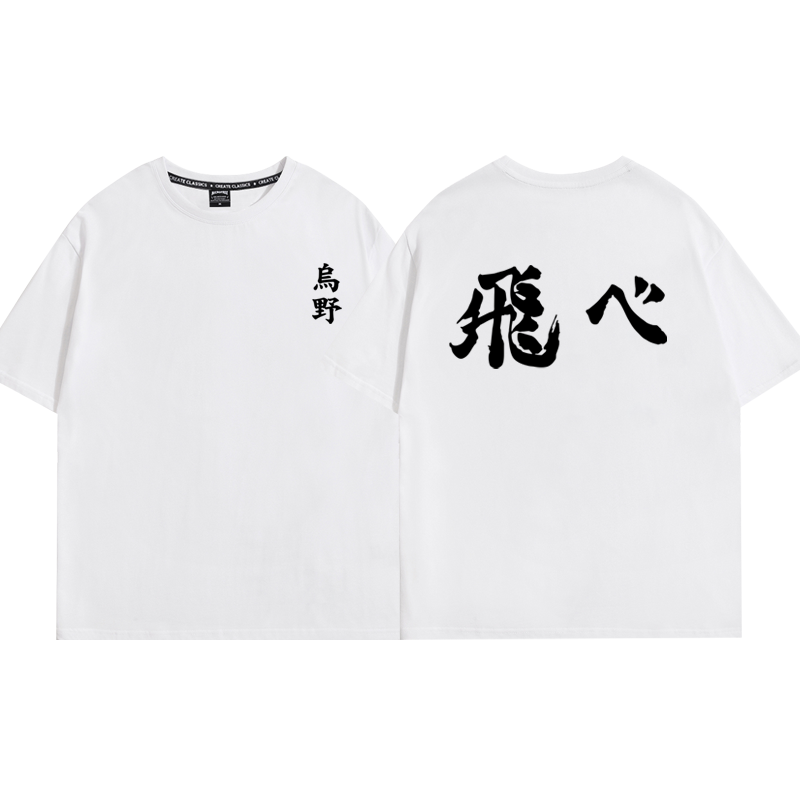 排球少年西谷夕同款短袖T恤纯棉