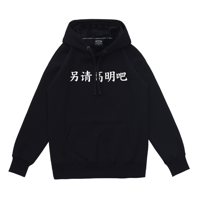 港潮牌高明吧国宽松连帽套头卫衣