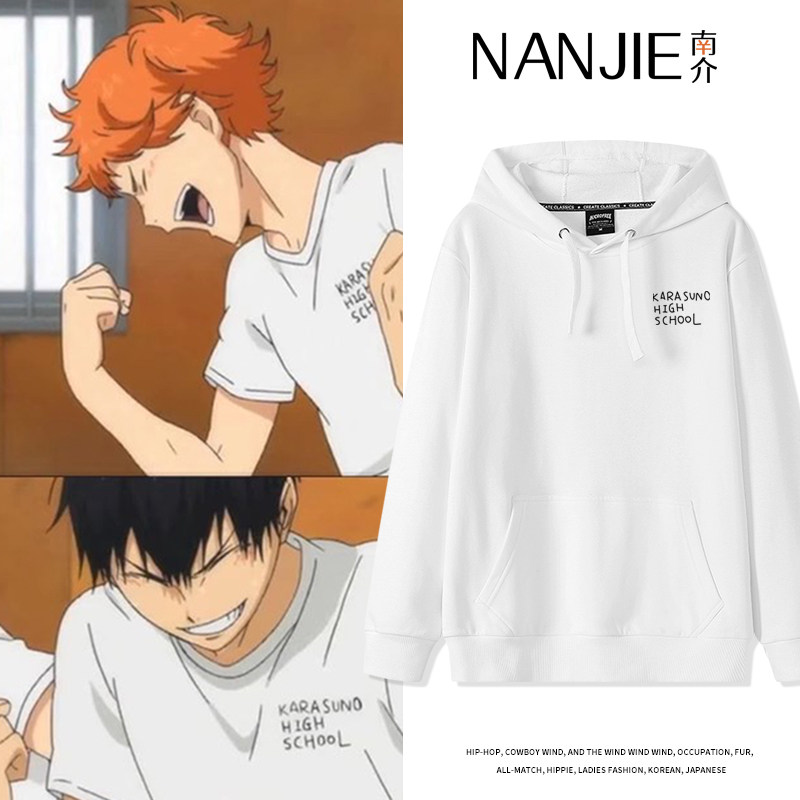 排球少年乌野高校同款卫衣连帽日向翔阳影山夏西谷夕飞雄学生外套