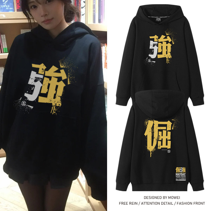 五月天阿信演唱会倔强同款连帽卫衣女宽松休闲粉丝应援外套秋季潮