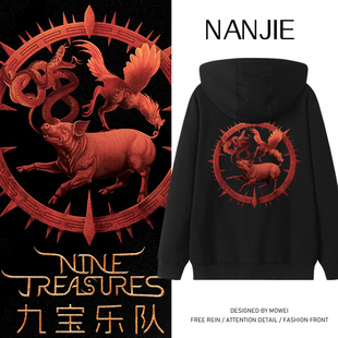 九宝乐队究极之境巡演周边连帽卫衣男女粉丝应援服冬季加厚外套潮