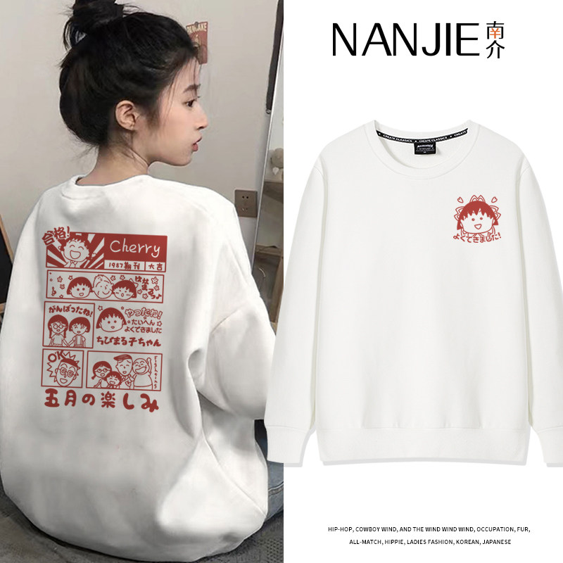 樱桃小丸子卫衣女春秋款小个子日系卡通动漫可爱宽松加绒无帽上衣