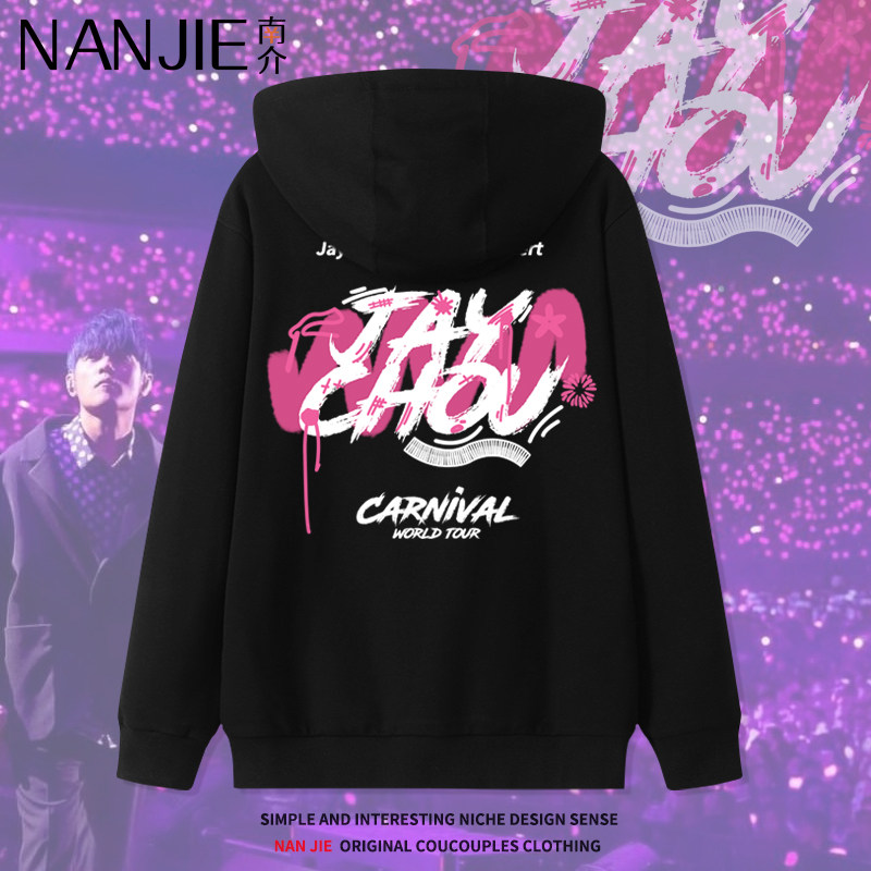 JAY周杰伦演唱会连帽卫衣外套冬