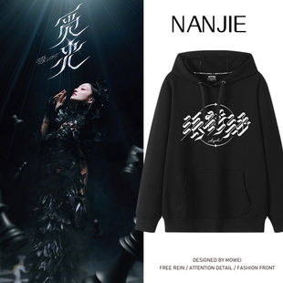 张韶涵觅光演唱会周边连帽卫衣男女同款logo粉丝应援外套秋冬潮流