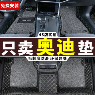 q5l q2l 奥迪a4l a7l q4etron专用全包围汽车脚垫 a6l