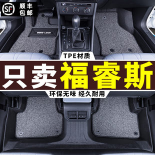 福特福瑞斯专用全包围汽车2015丝圈地毯2021 2017款 福睿斯脚垫