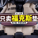 2012 两厢三厢专用全包围汽车 福克斯脚垫福特17 09款 新经典