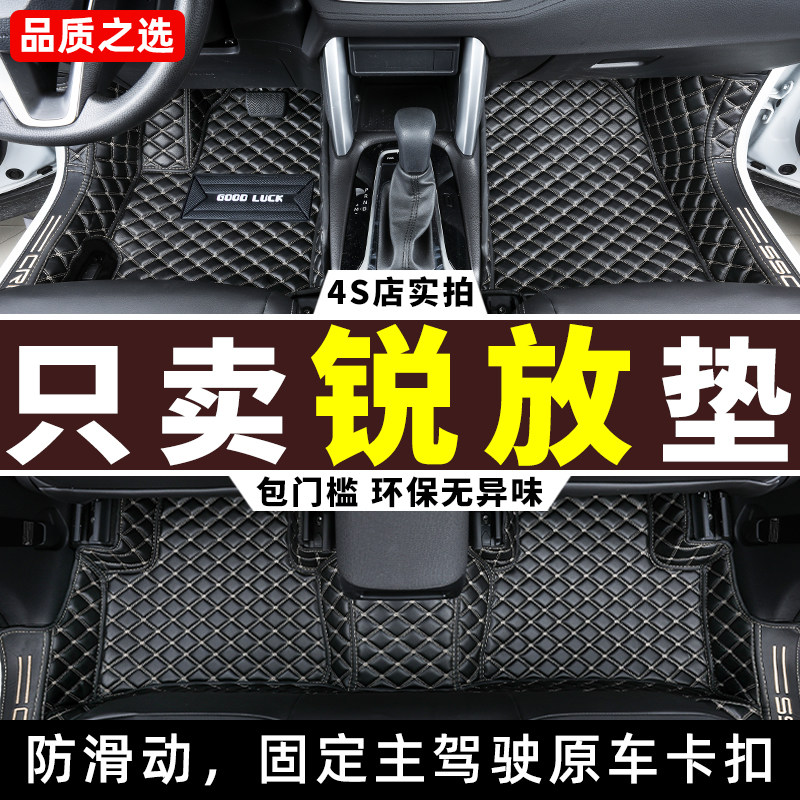 丰田卡罗拉锐放全包围汽车脚垫