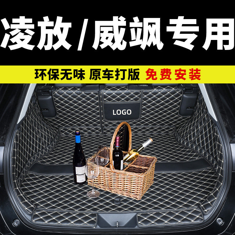 适用 凌放/威飒后备箱垫 24款23广汽丰田专用全包围汽车用品尾箱,汽车用品/电子/清洗/改装,专车专用后备箱垫,淘宝优惠券,粉丝福利购,淘宝优惠卷