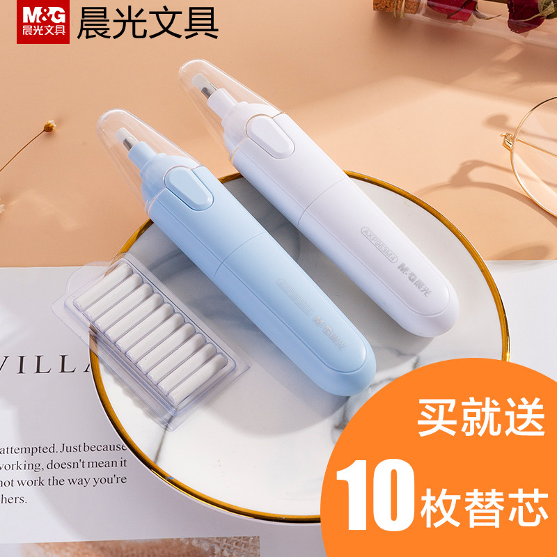 晨光文具电动橡皮学生考试用擦得干净省力儿童画画学习自动橡皮擦