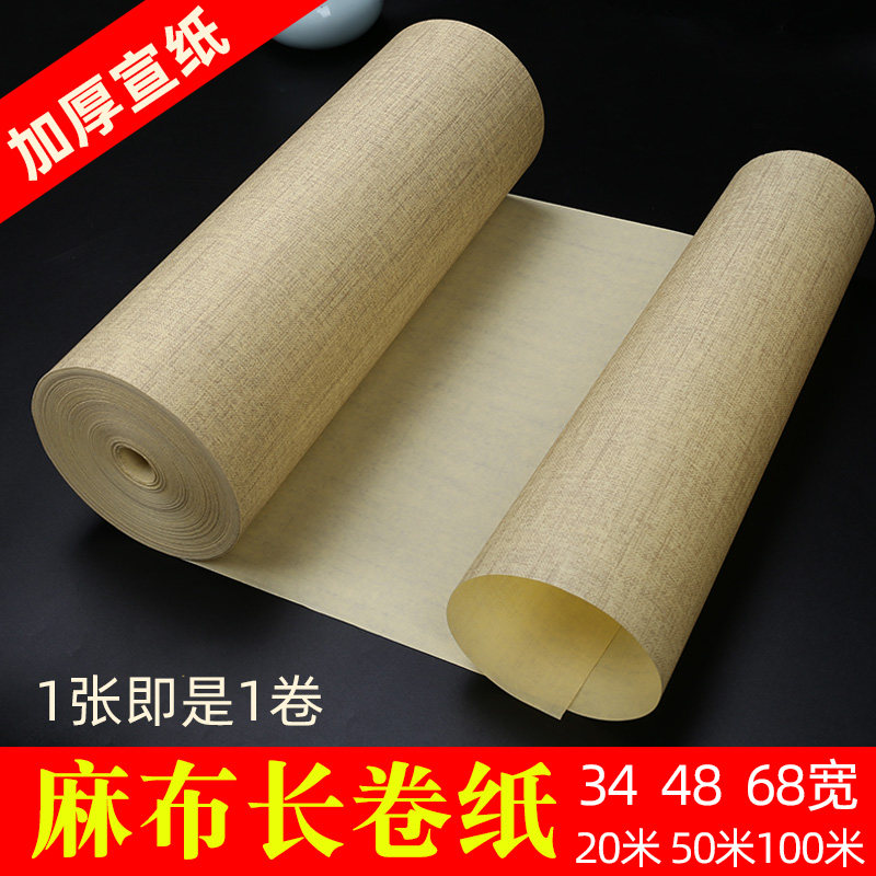 华济灰色绢纹麻布仿古色宣纸长卷书法作品复古笺半生半熟作品创作专用纸,文具电教/文化用品/商务用品,宣纸,淘宝优惠券,粉丝福利购,淘宝优惠卷