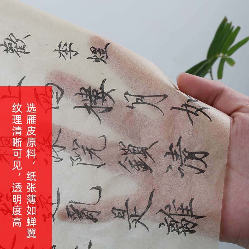 雁皮长卷纸蝉翼8-9分熟瘦金体千字文白描专用纸长卷纸小楷纸小行书小草书八分熟