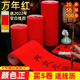 华济万年红大红对联春联长画纸空白手写春联红卷纸半生熟过年加厚书法红宣刻纸剪纸长卷批发100米20米50米