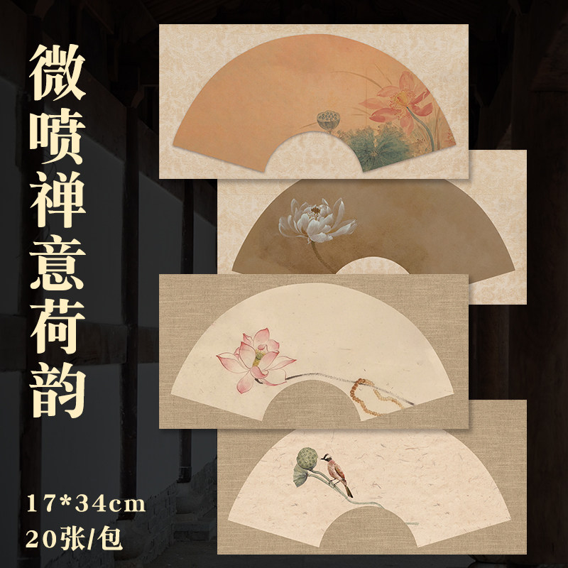 微喷宣纸扇面古风毛笔书法宣纸作品专用纸 7-8分熟小楷瘦金体毛笔字专用古朴加厚,文具电教/文化用品/商务用品,宣纸,淘宝优惠券,粉丝福利购,淘宝优惠卷