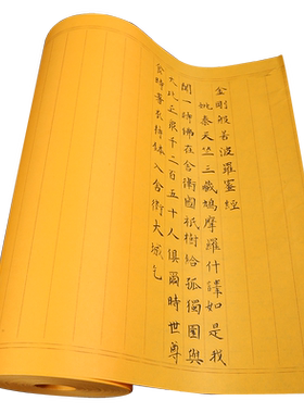 小楷状元笺瘦金体小楷长卷