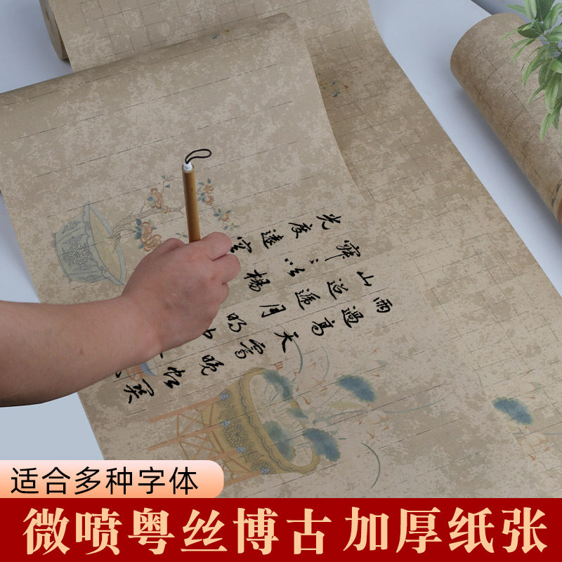 加厚微喷书画纸长卷小楷专用7-8图片