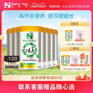 Natur 6罐 Top诺崔特儿童学生奶粉进口青少年高钙成长牛奶粉900g