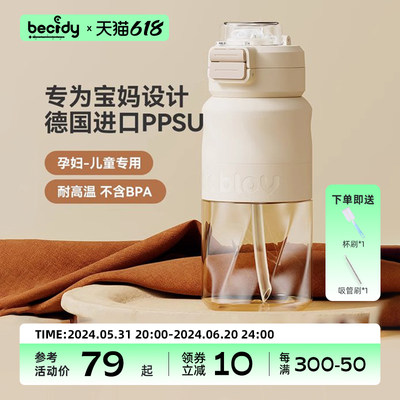 产妇专用ppsu简约一盖双饮吸管杯