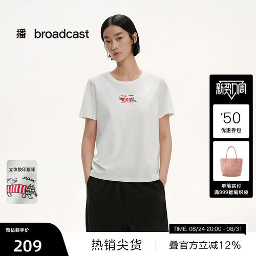 立裁直筒袖