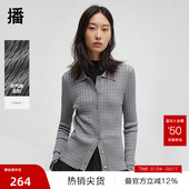 播奥莱 气质薄款 播质感针织衫 女春秋修身 长袖 开衫 DDR3UD5030