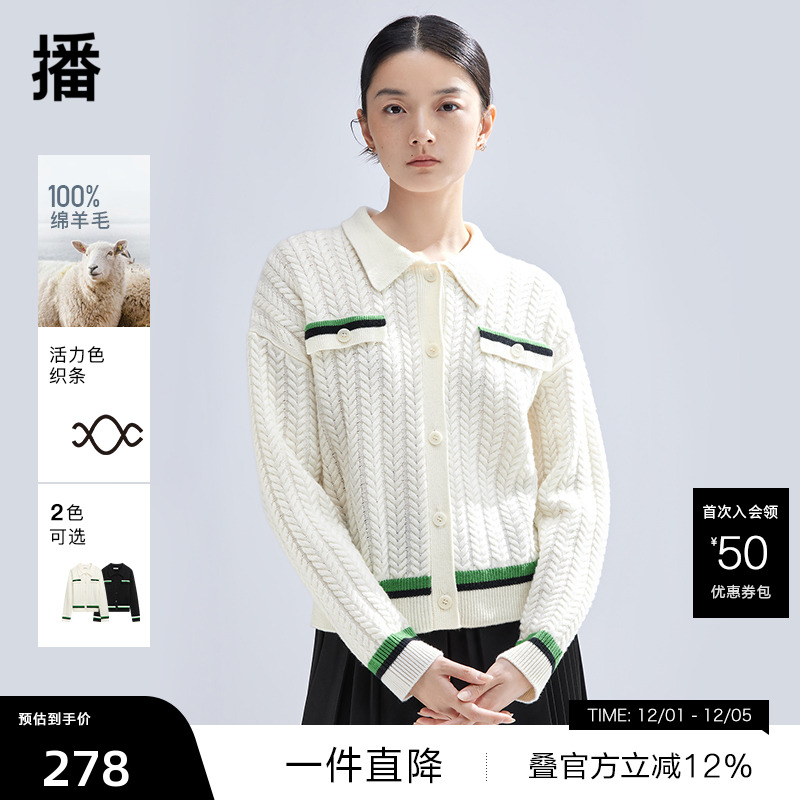 利落衬衫领，撞色罗纹袖口