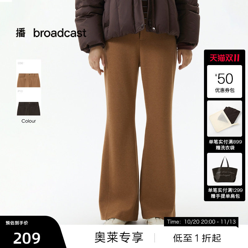 【播奥莱】播冬季时髦复古微喇休闲裤女20通勤显瘦长裤DDS4KD5166