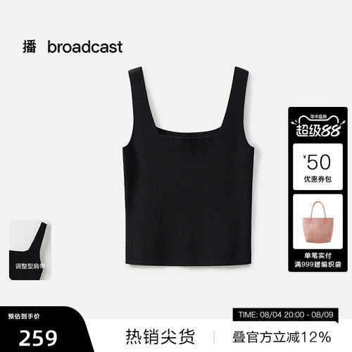 时尚U领 舒适自在