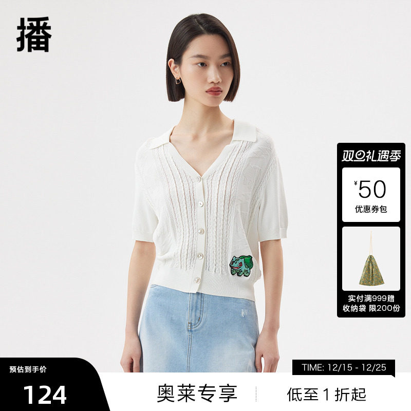 条状镂空结合绞花、萌趣绣花