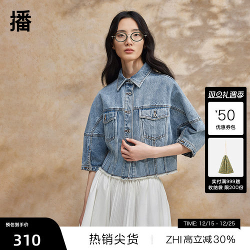 撞色线条衬衫领