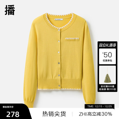 【播奥莱】播优雅气质圆领针织开衫秋冬小香风短外套女DDR4UD5265