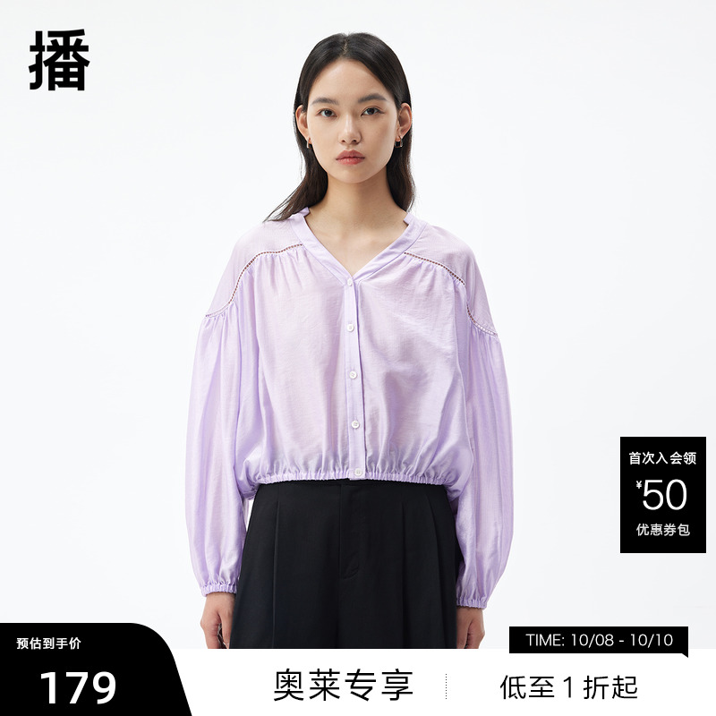 落肩波浪形分割、柔美细褶