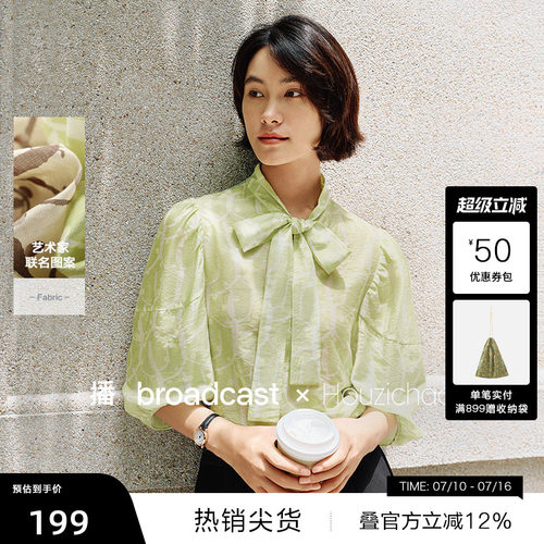 【播奥莱】播商场同款Houzichao联名衬衫女灯笼袖衬衣BDR3HD1726