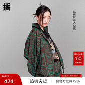 播倪妮同款 播奥莱 印花短外套女春夏时髦国风上衣BDR1WD0041