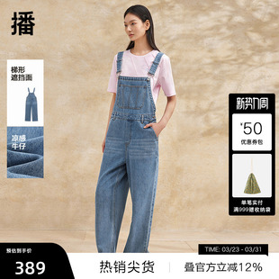 直筒阔腿长裤 女夏季 播凉感背带牛仔裤 DDR2JD5726 播奥莱