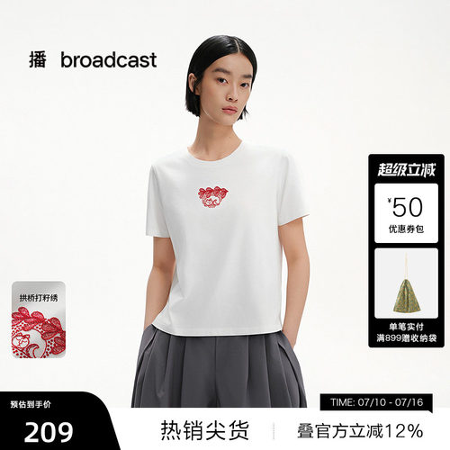拱桥打籽绣