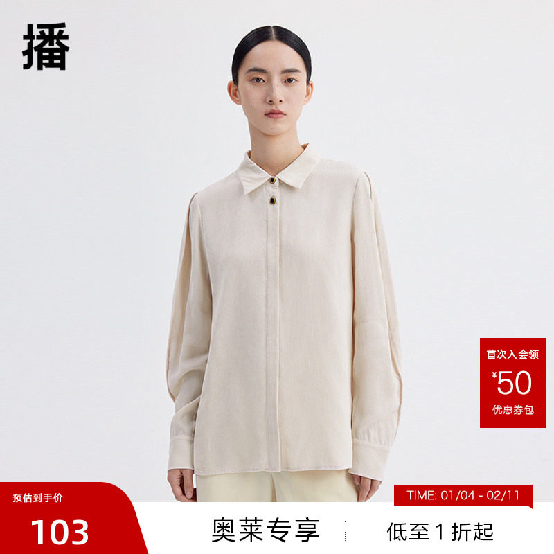 【播奥莱】播春季简约气质纯色时尚宽松百搭衬衫女DDQ2CD5025,女装/女士精品,衬衫,淘宝优惠券,粉丝福利购,淘宝优惠卷